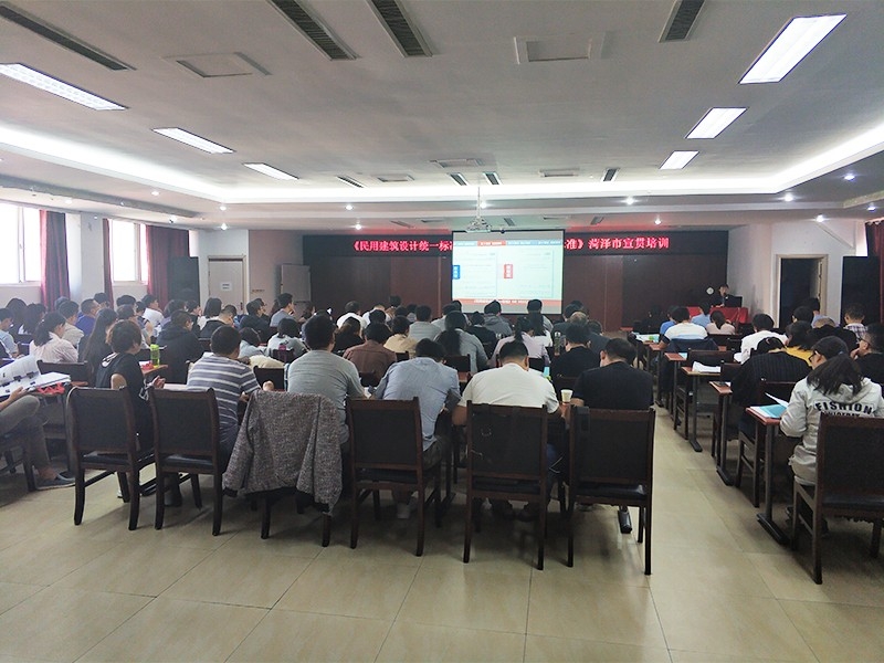 2019民用建筑设计通则学习培训