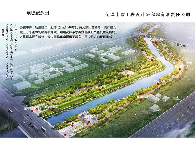 筑堤纪念园