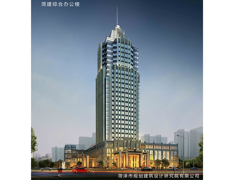 菏建综合办公楼